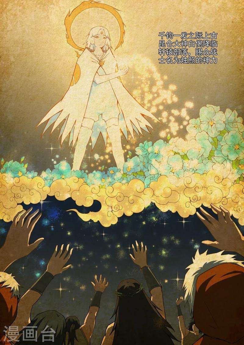 第11话 二十八神照