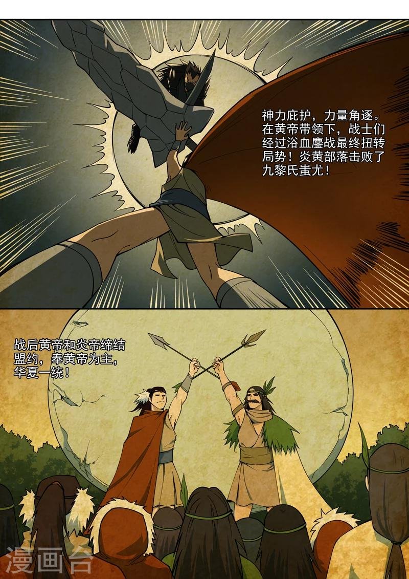 第11话 二十八神照