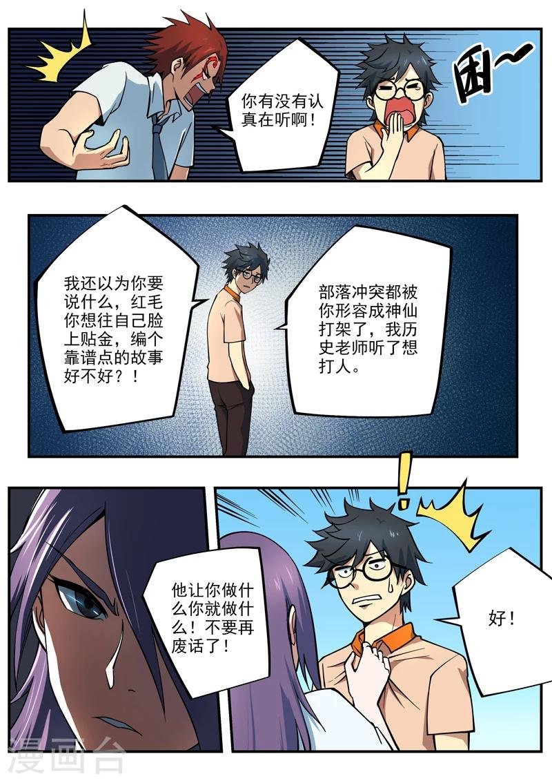 第11话 二十八神照