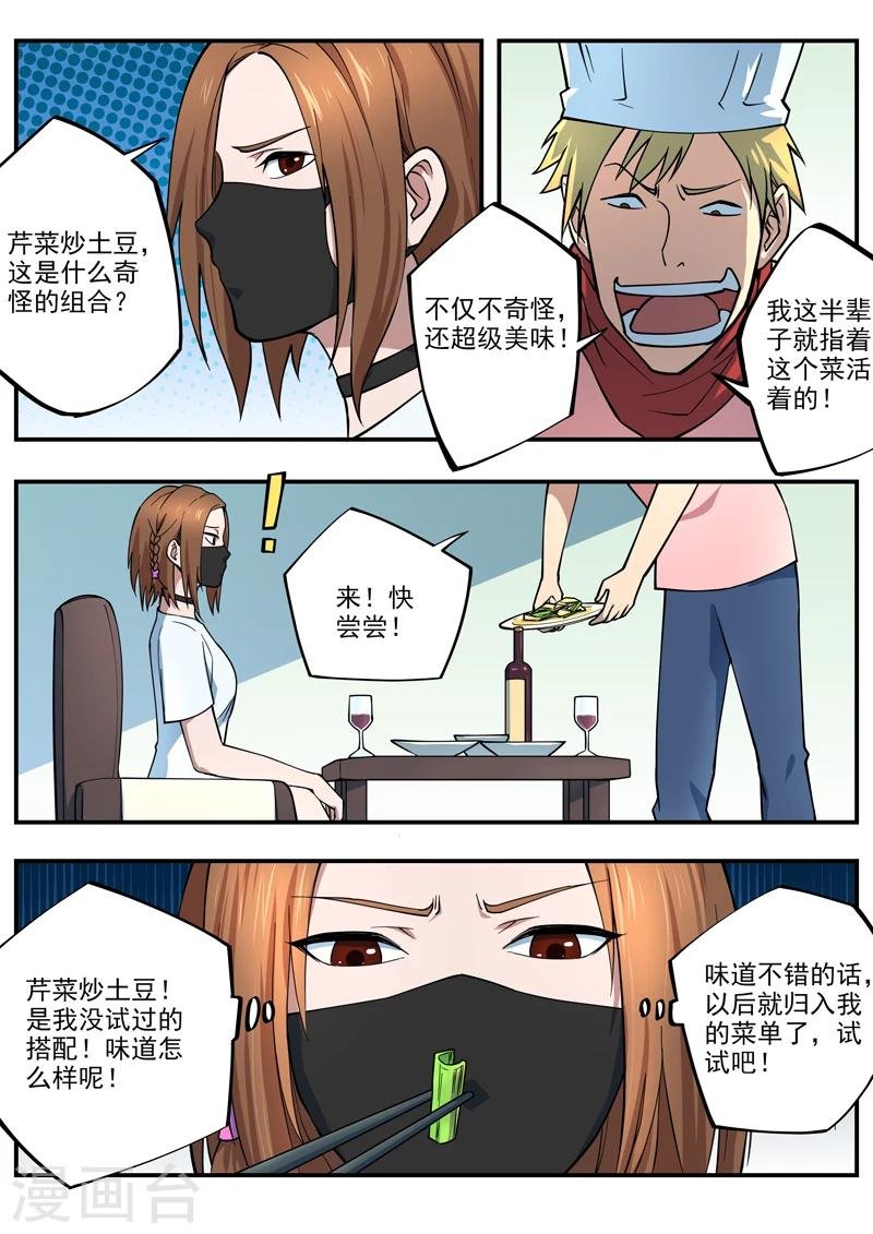 第12话 风魔诀