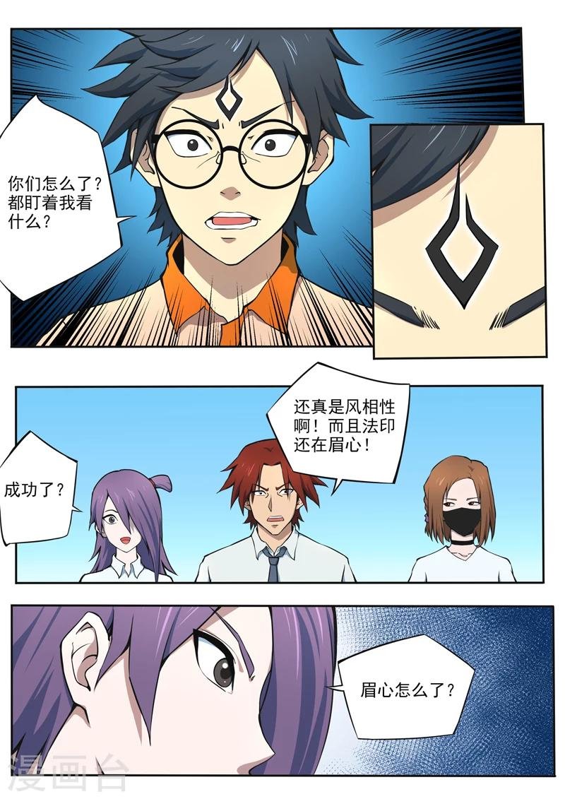 第13话 爆走