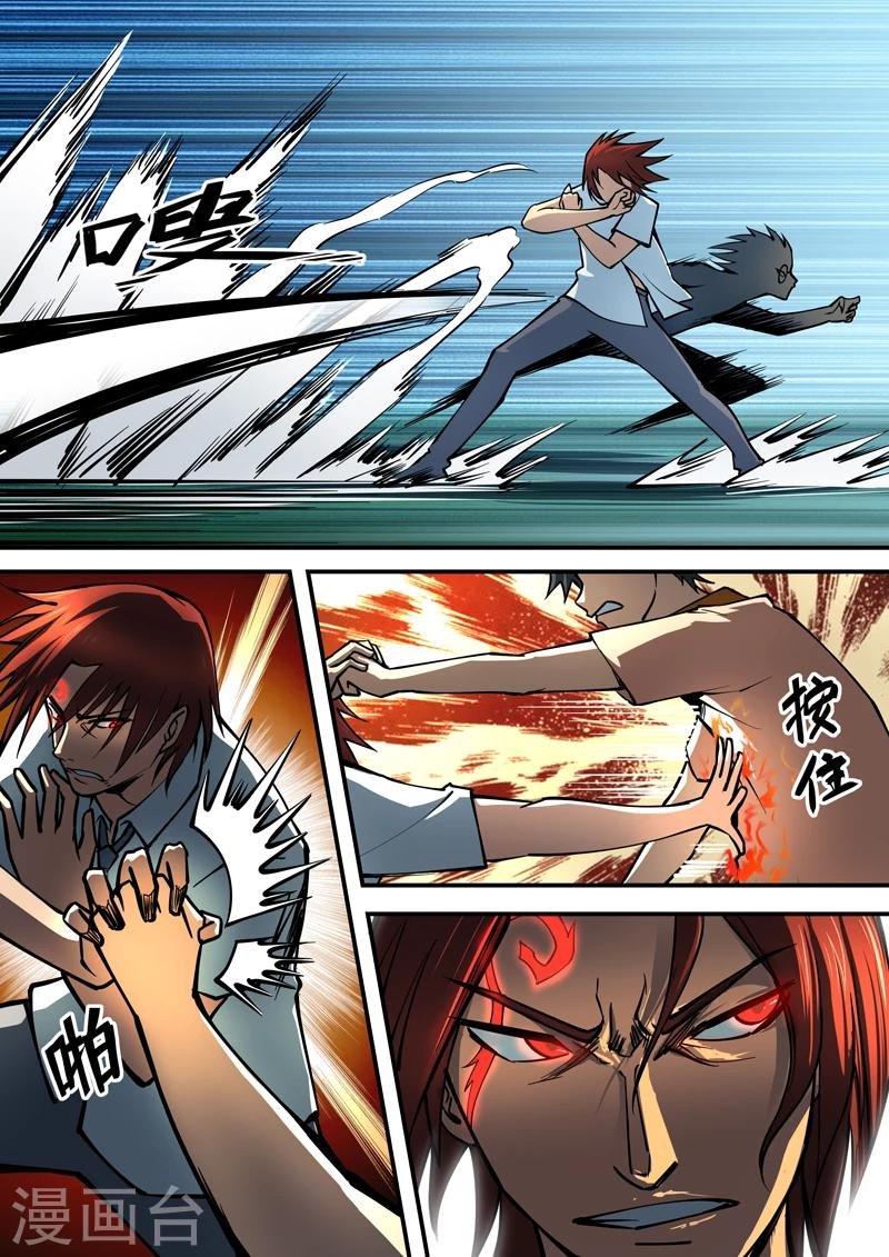 第13话 爆走