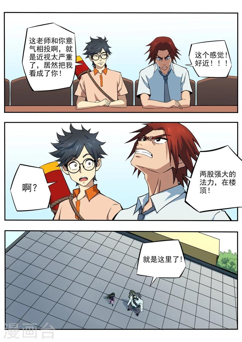 第16话 不速之客