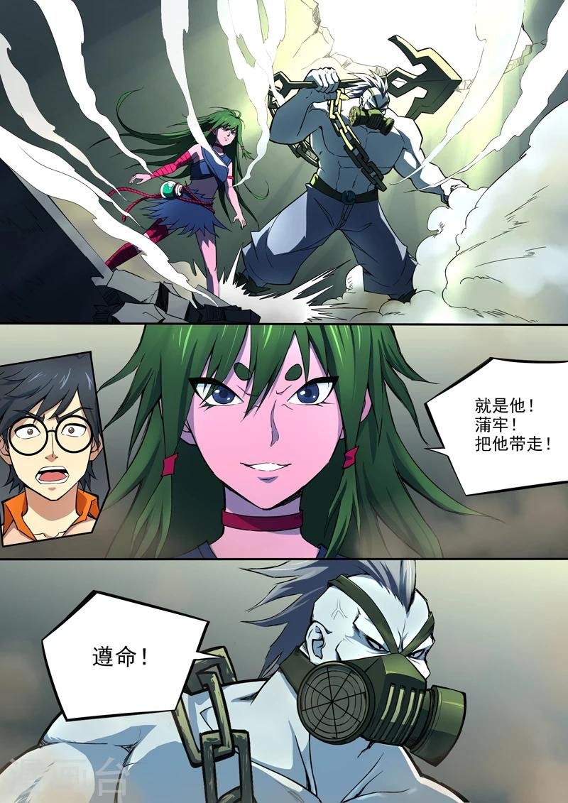 第16话 不速之客