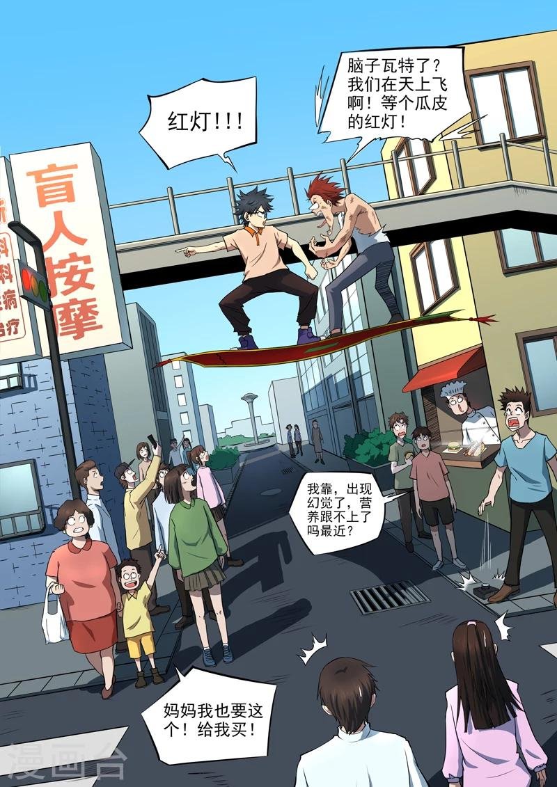 第18话 三十六计走为上