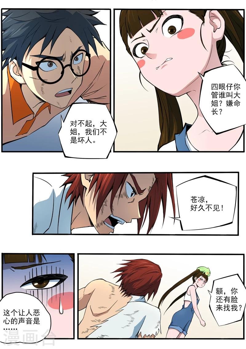第20话 救星
