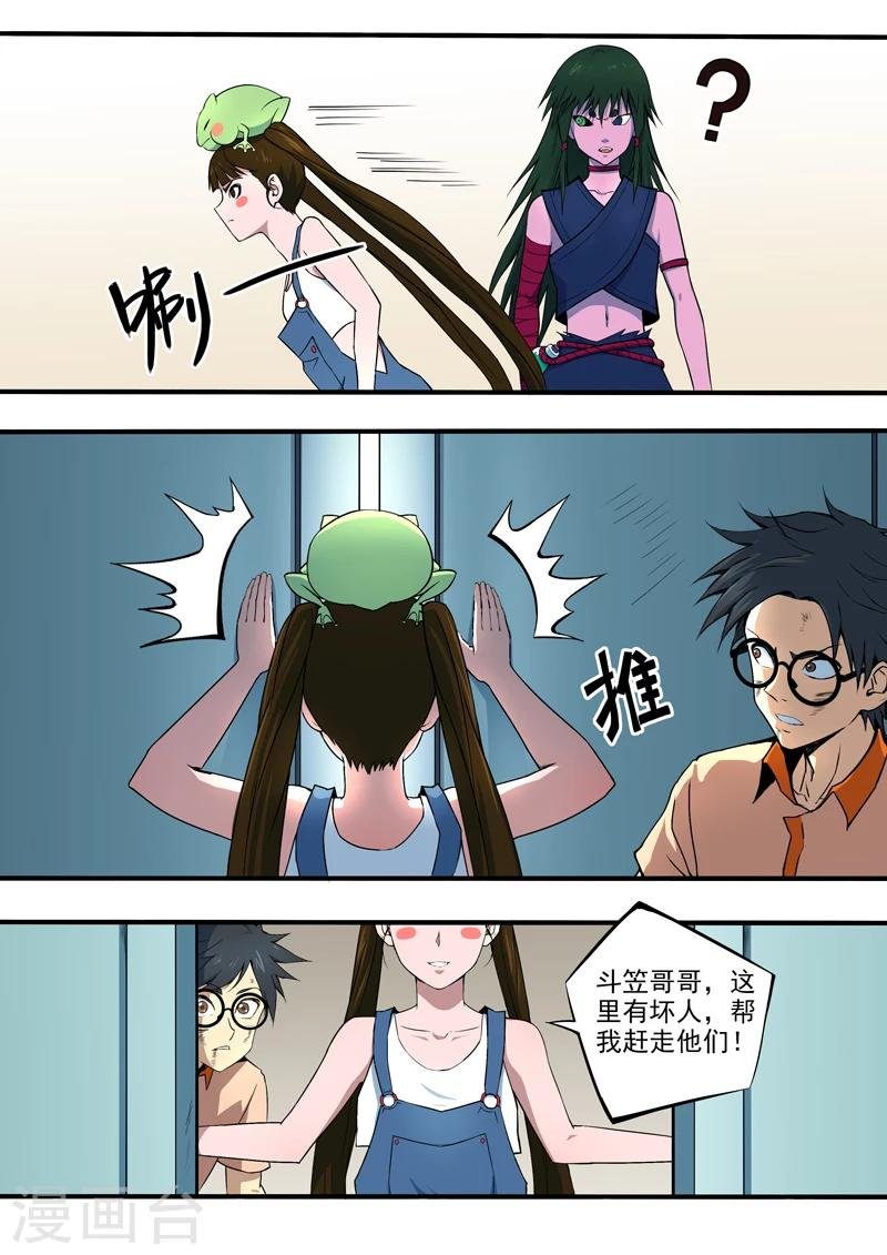 第20话 救星