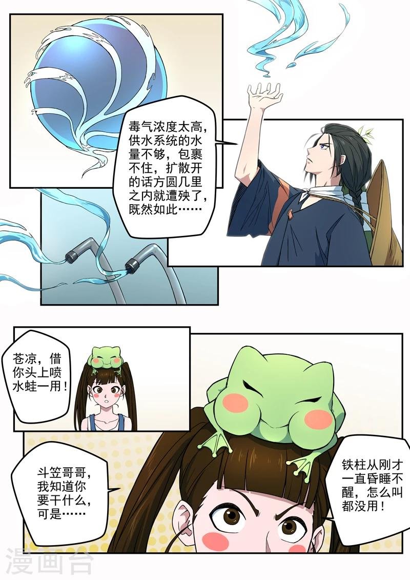 第22话 骇浪惊涛