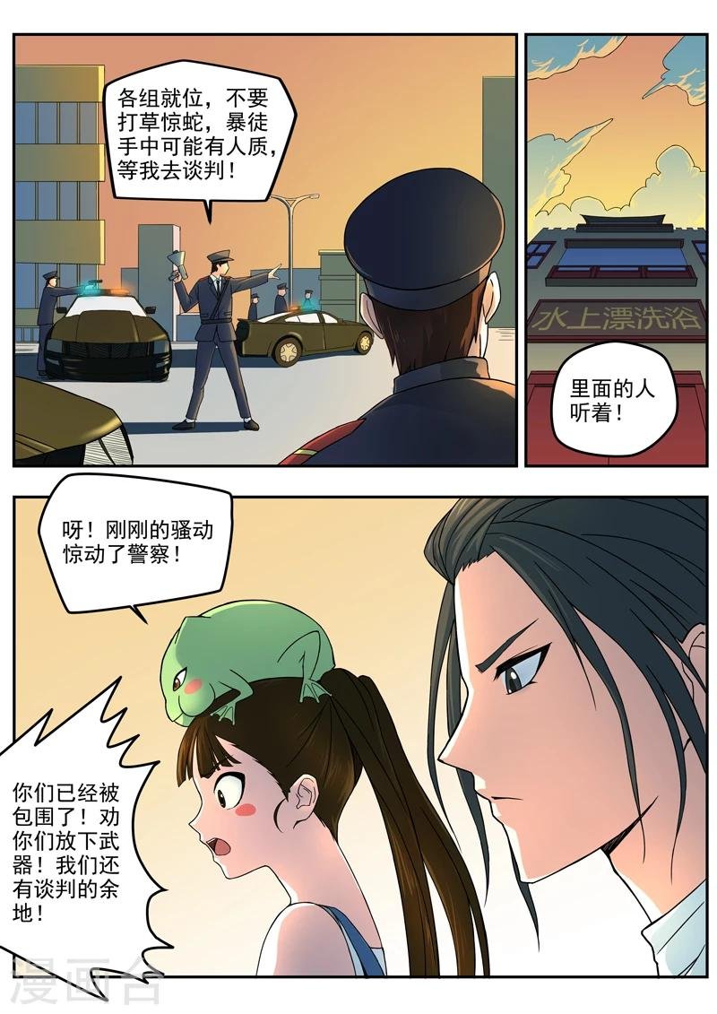 第24话 返程