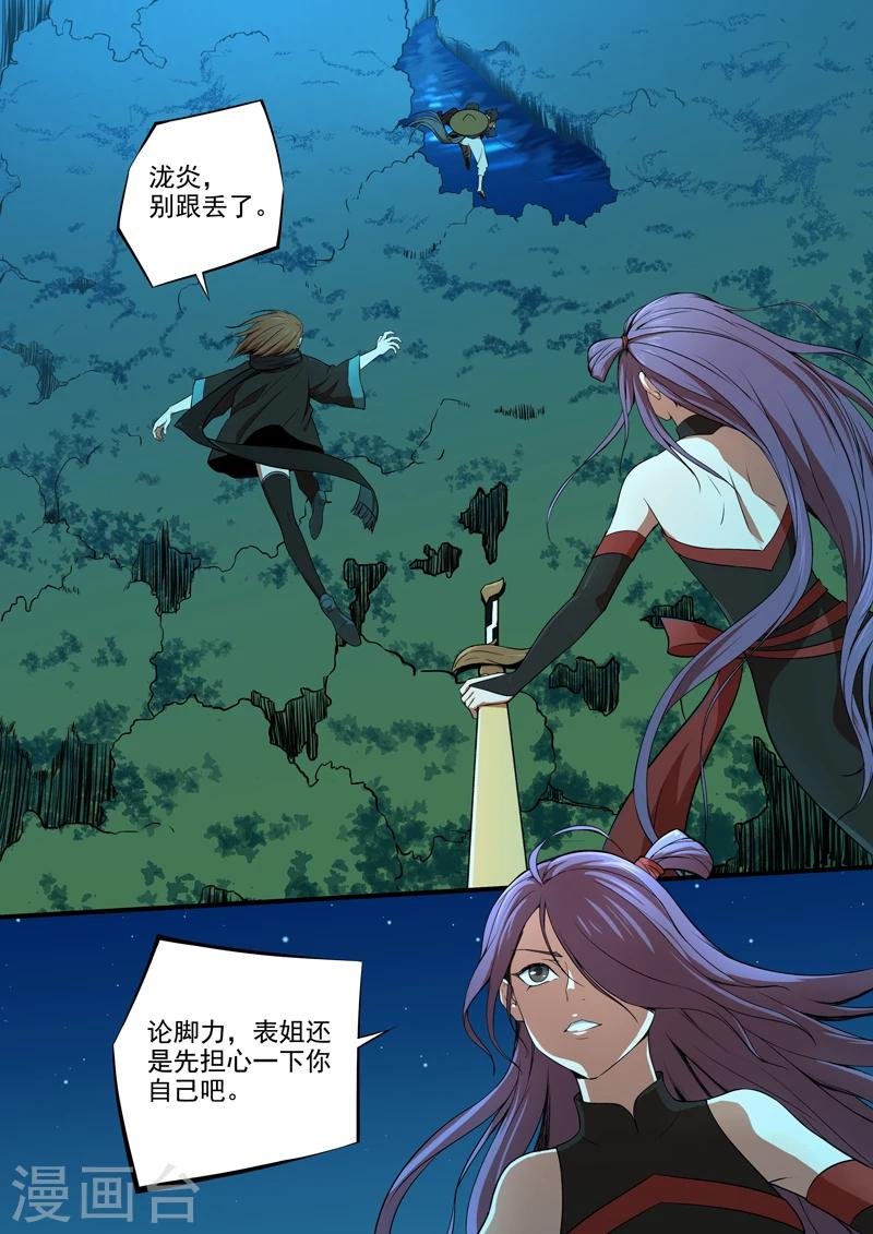 第25话 危机