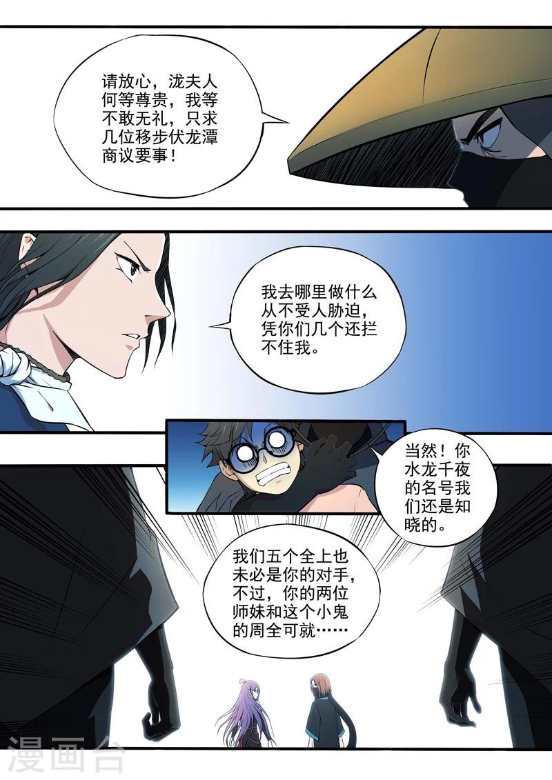 第25话 危机
