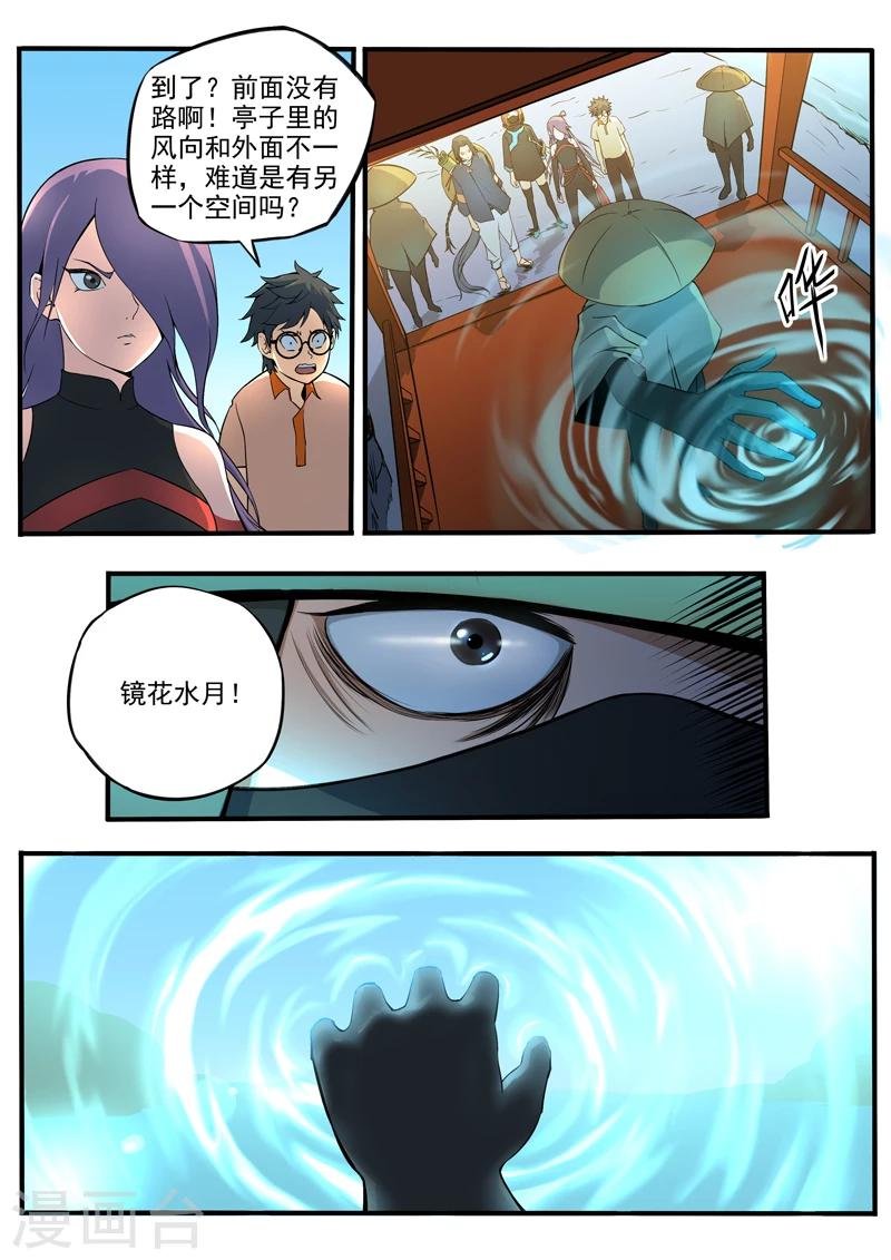 第26话 前夕