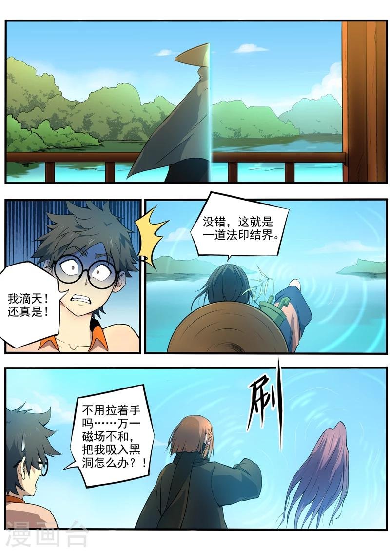 第26话 前夕