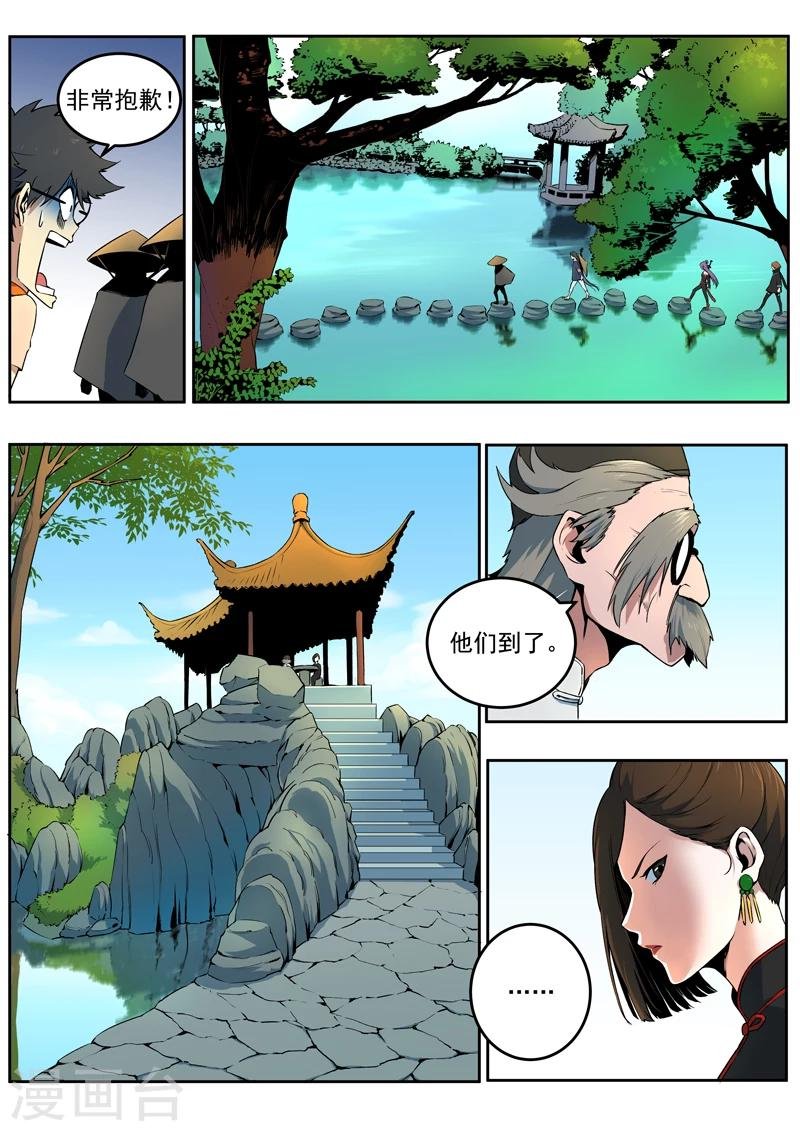 第26话 前夕