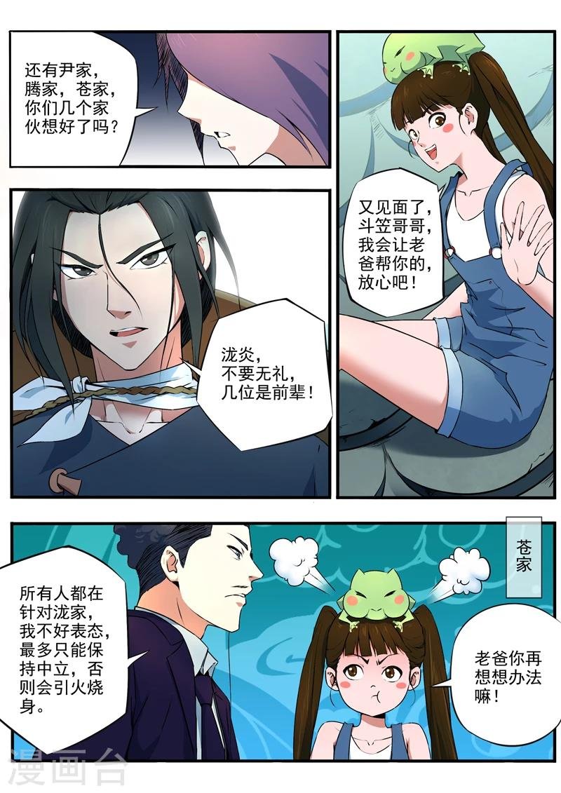 第28话 照灵八族
