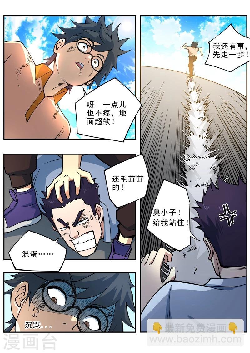 第2话 完结撒花