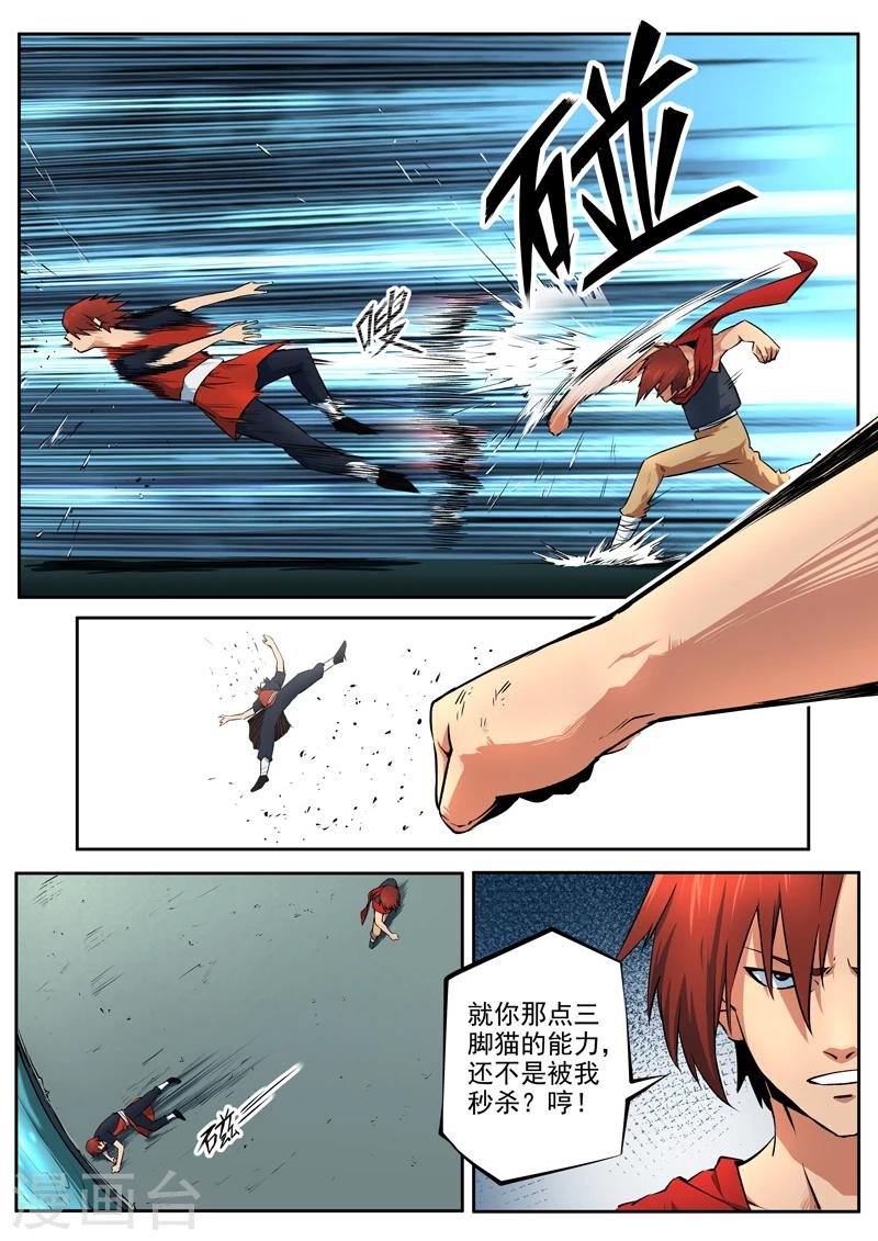 第29话 狄飞vs狄鸿