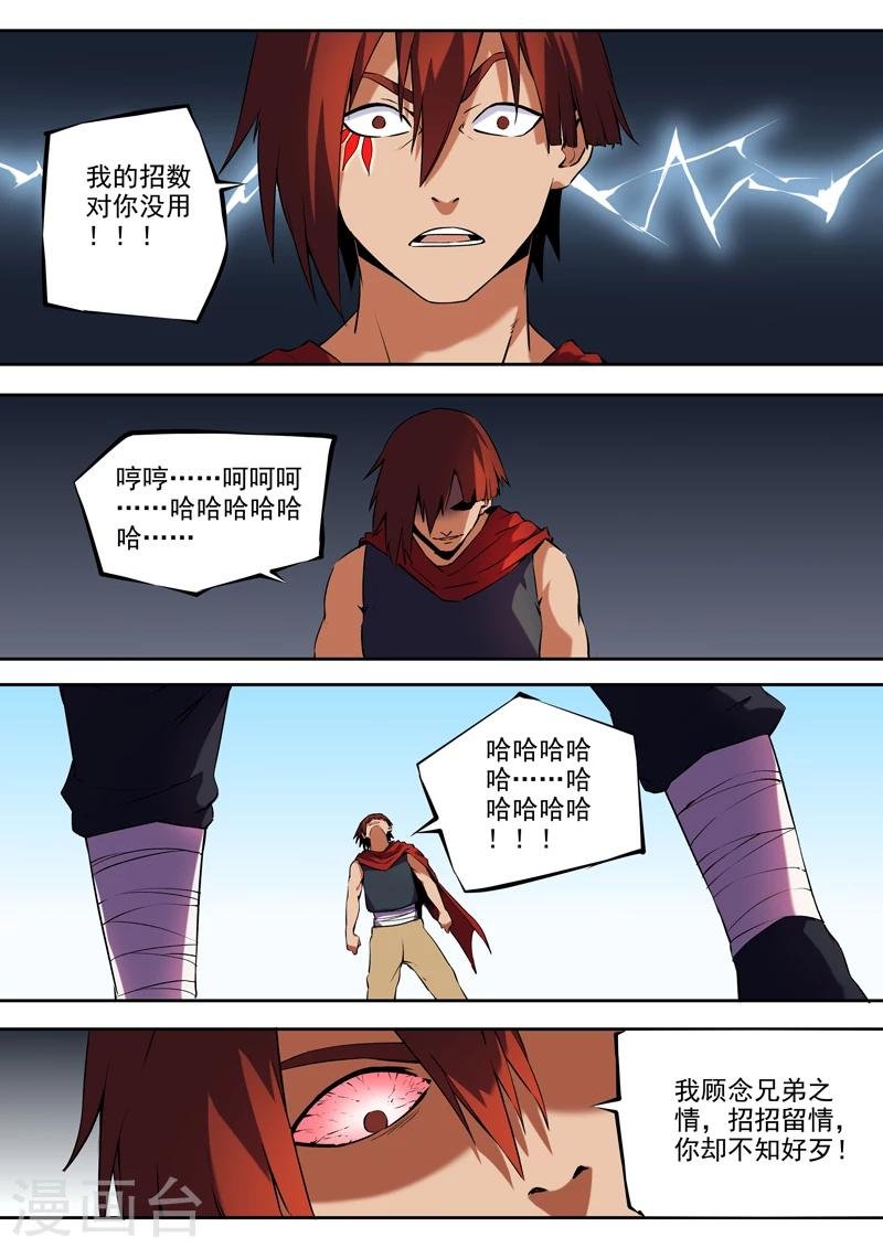 第30话 意料之外