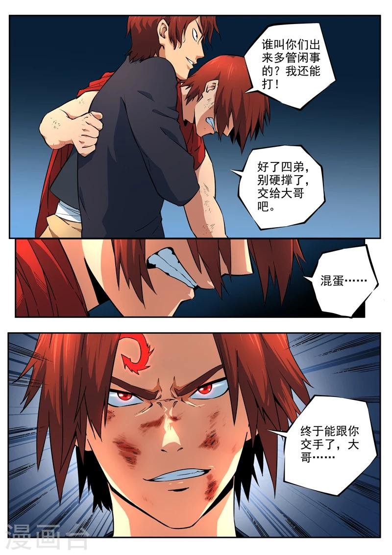 第31话 焦灼