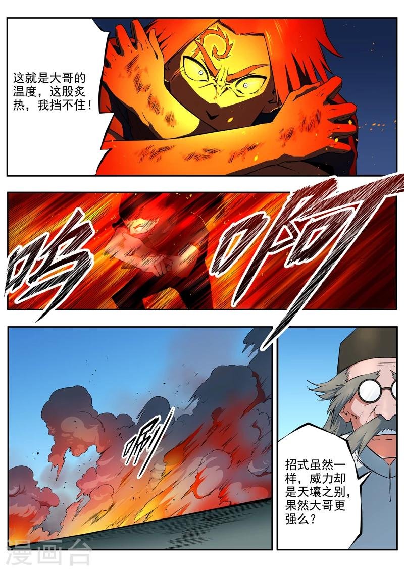 第31话 焦灼