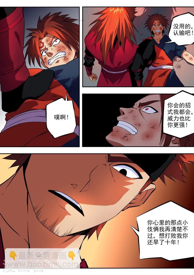 第32话 愣头青的执着