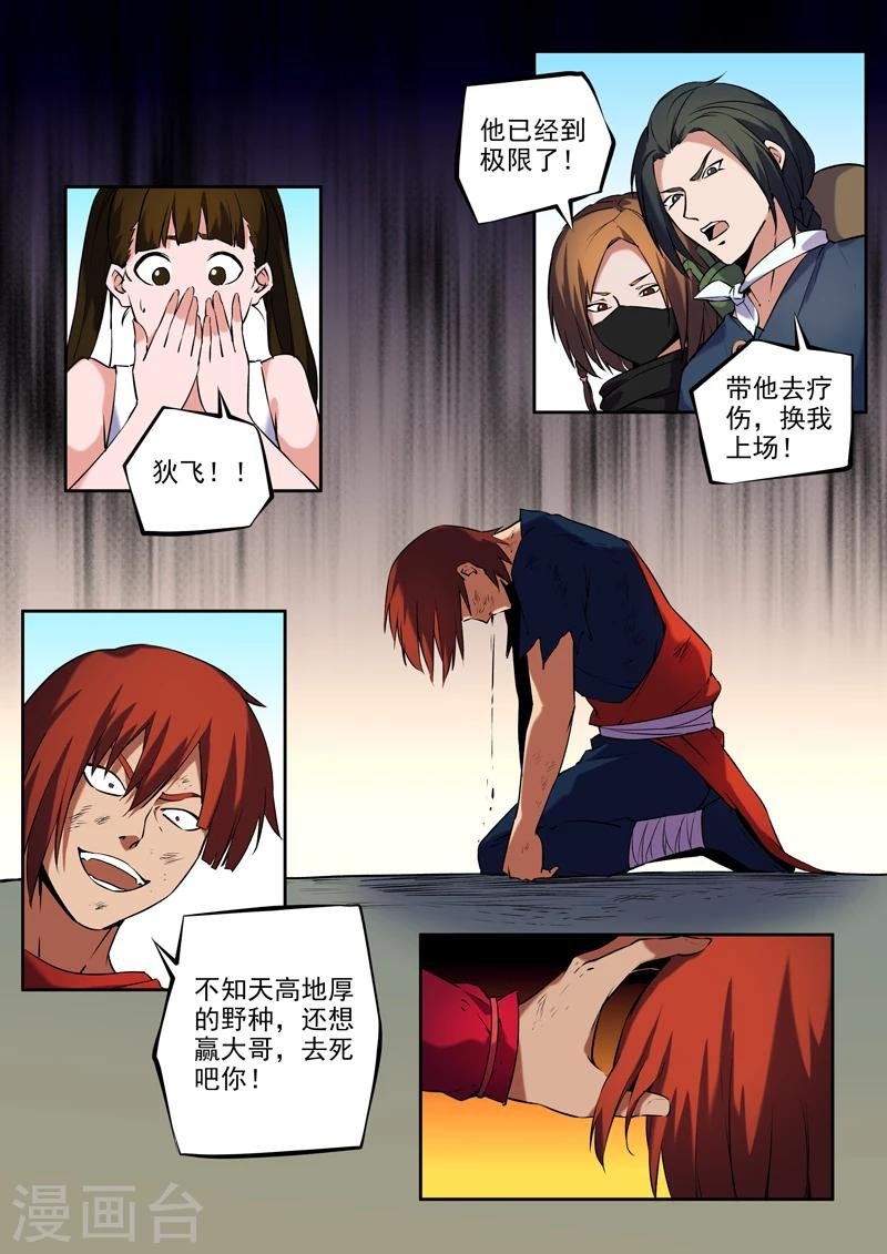 第32话 愣头青的执着