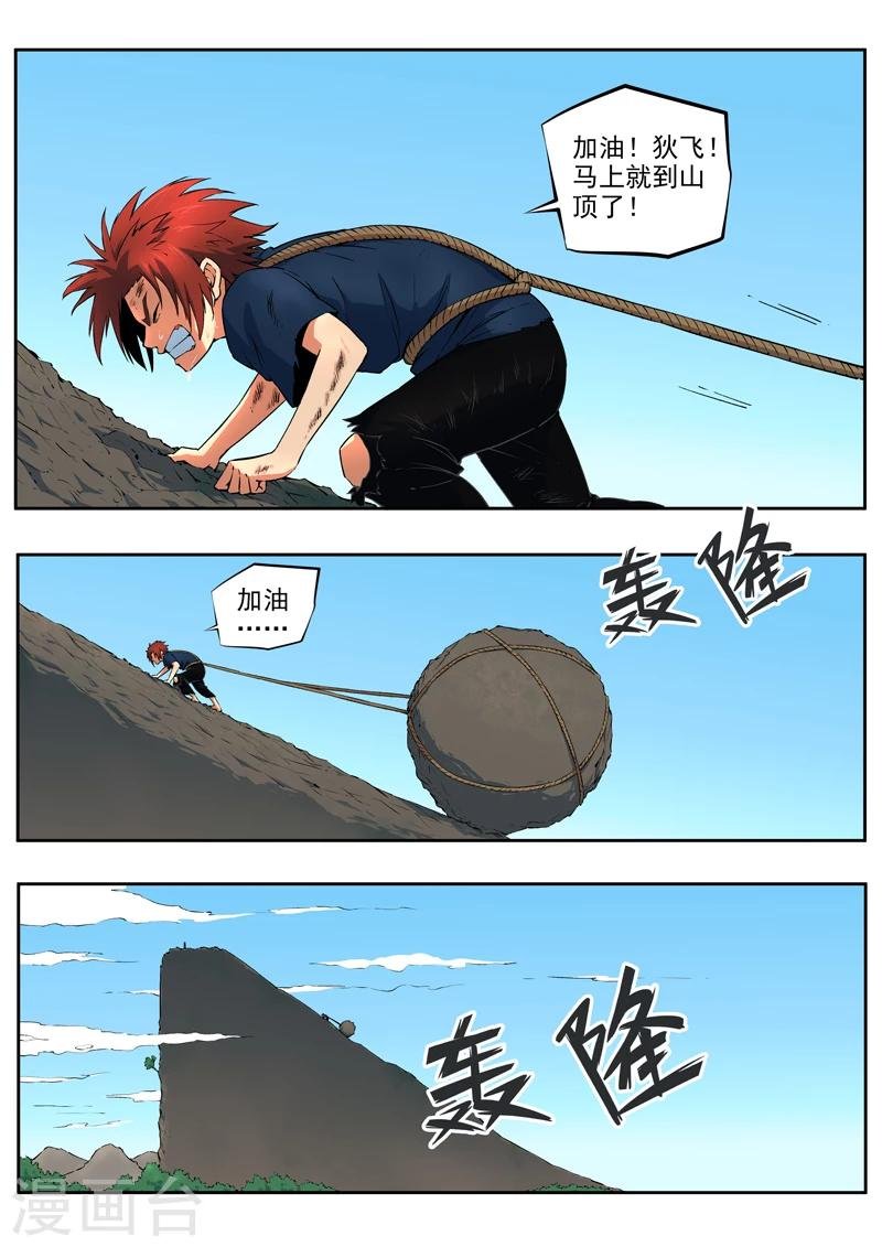 第34话 破釜沉舟