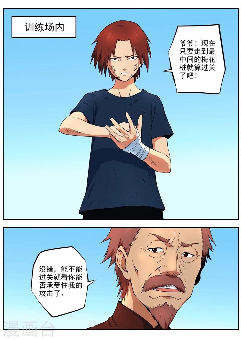 第34话 破釜沉舟