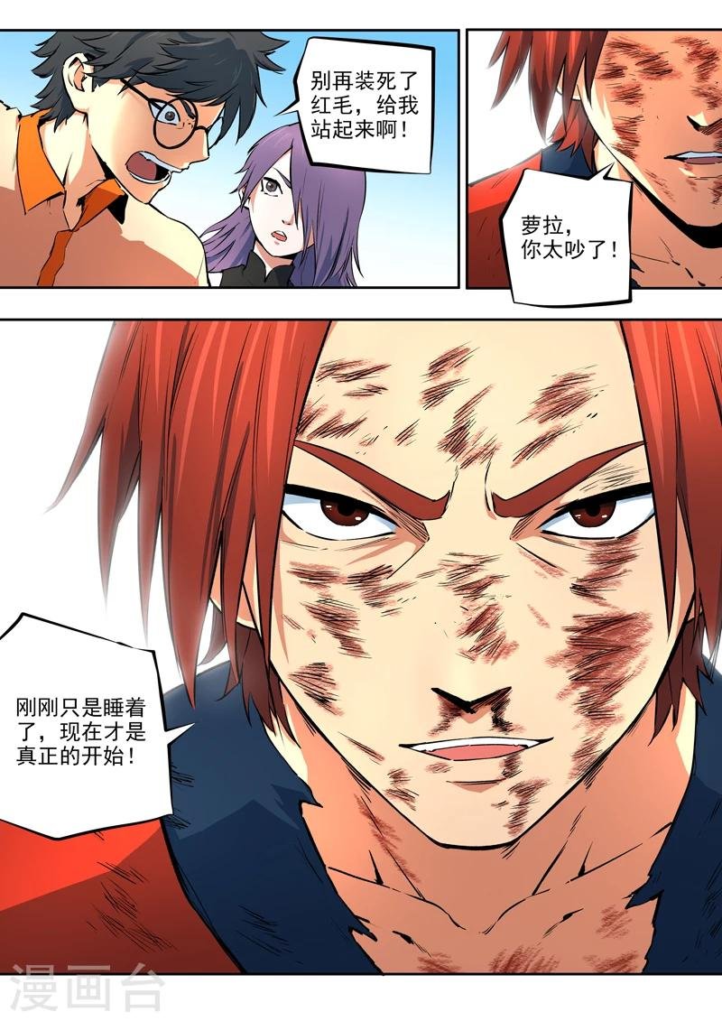 第34话 破釜沉舟