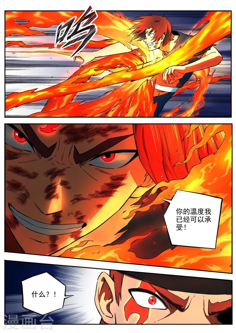 第35话 祈熊
