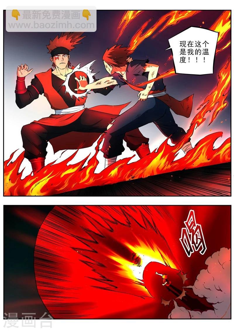 第35话 祈熊