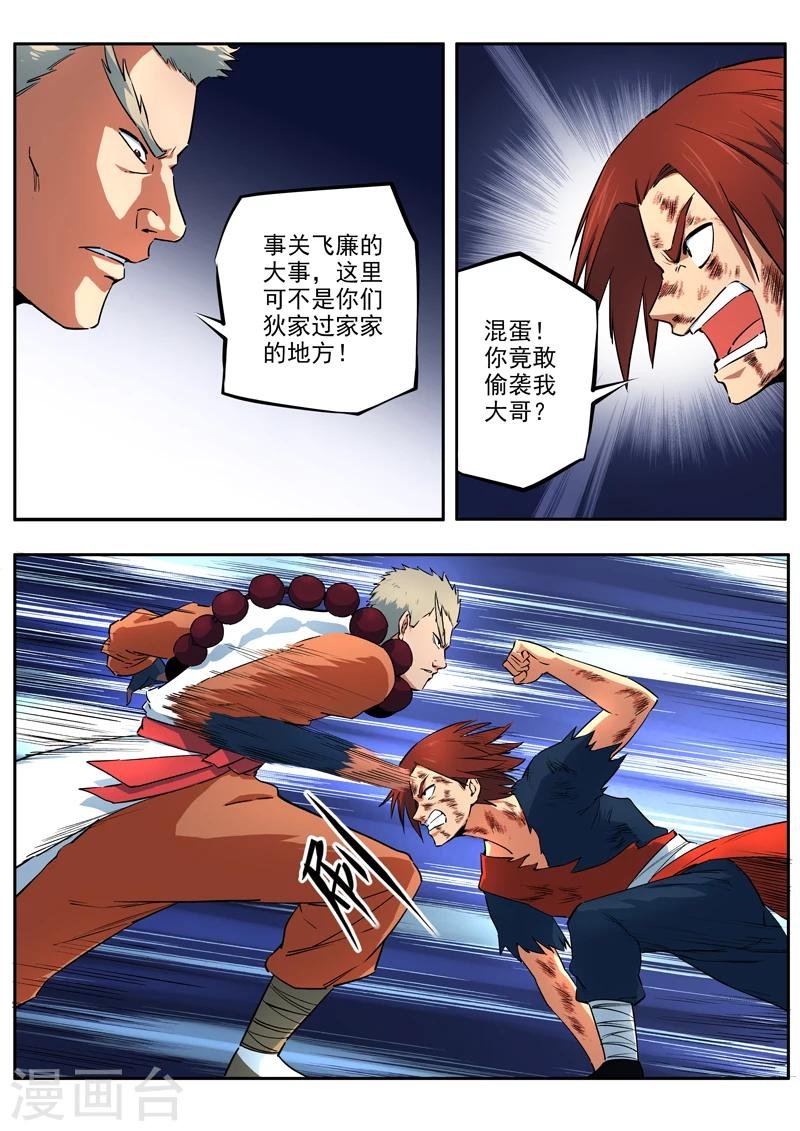 第36话 无源之水