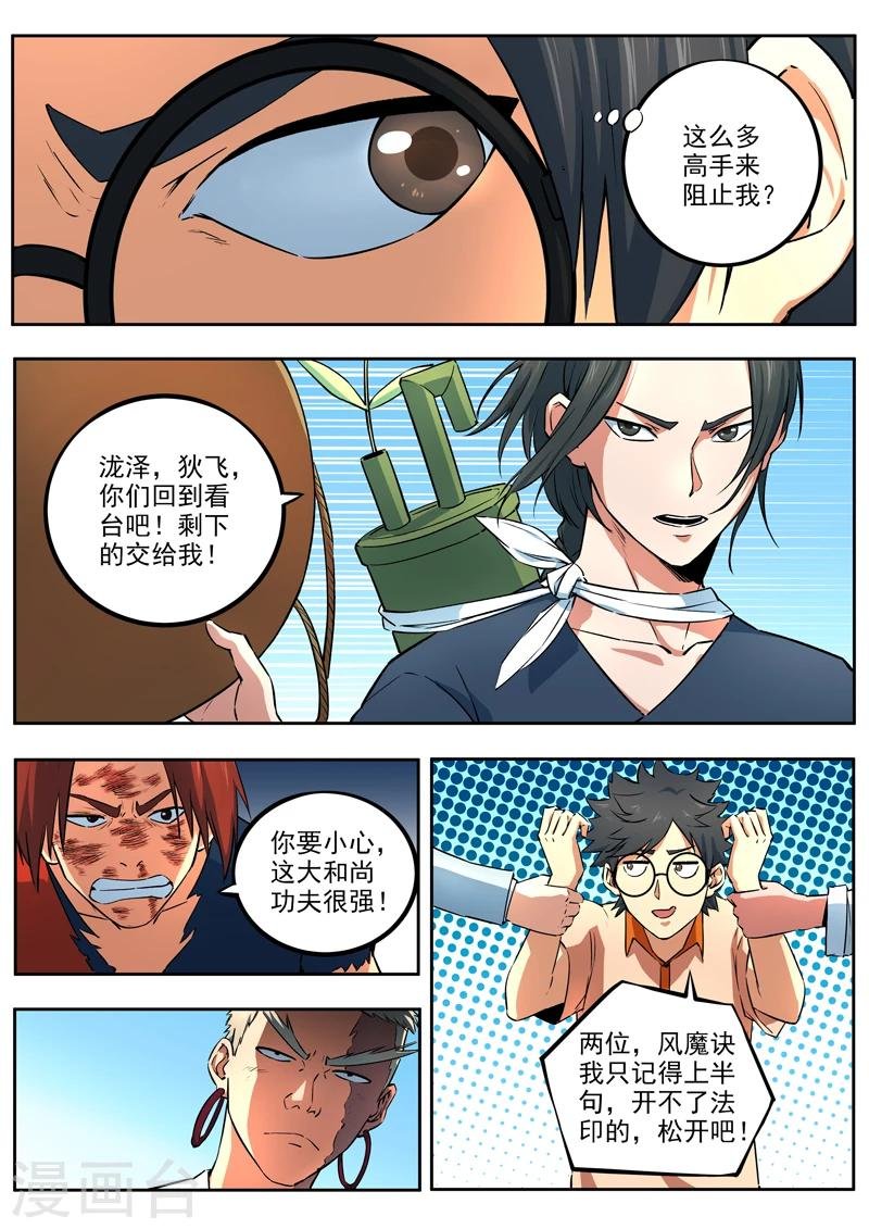 第36话 无源之水