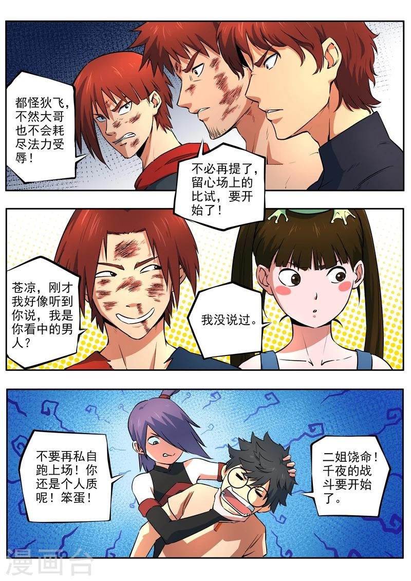 第36话 无源之水