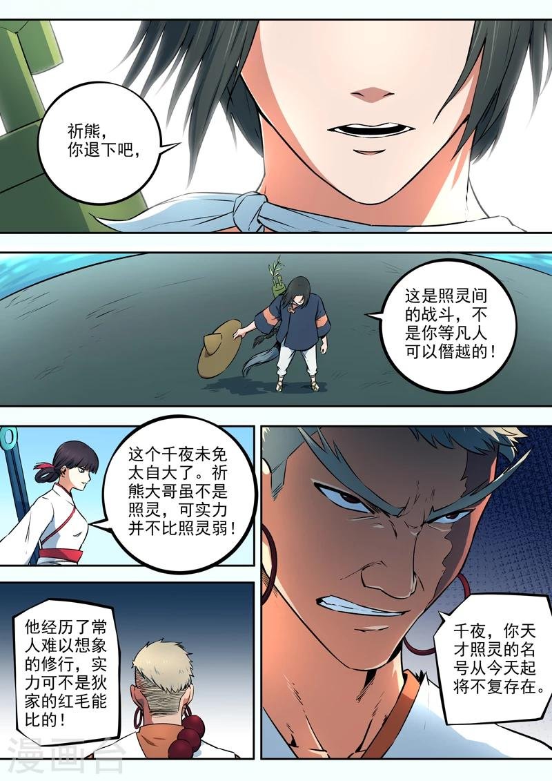 第36话 无源之水