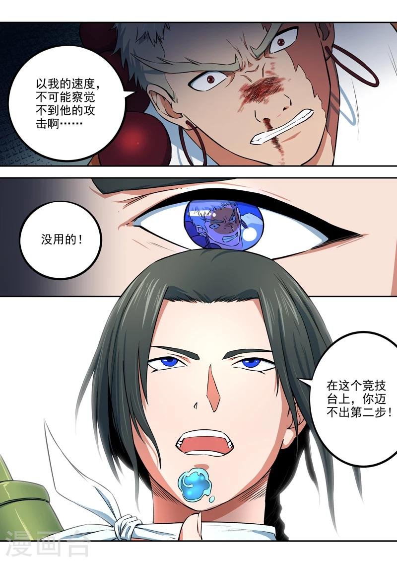 第37话 天壤之别