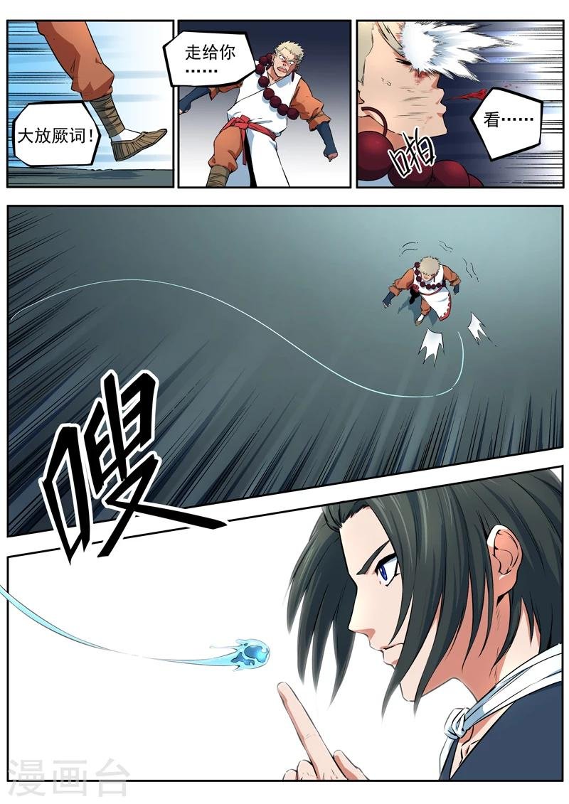 第37话 天壤之别