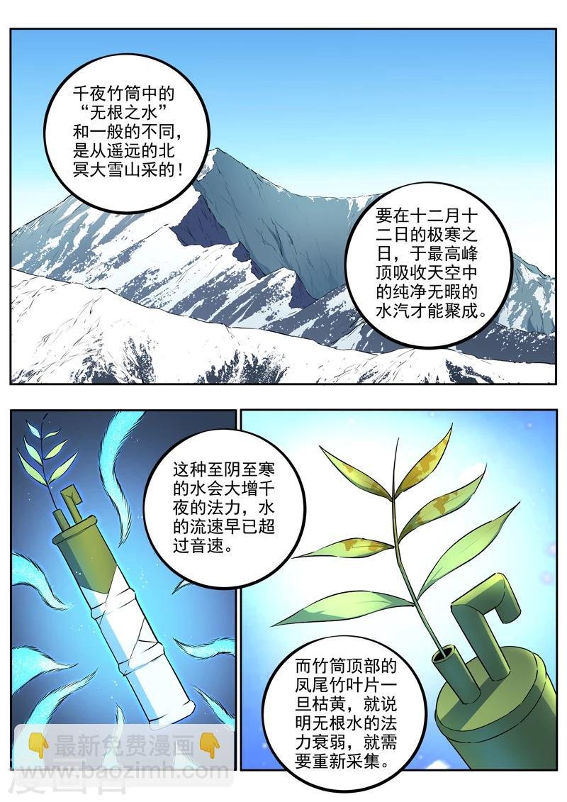 第37话 天壤之别