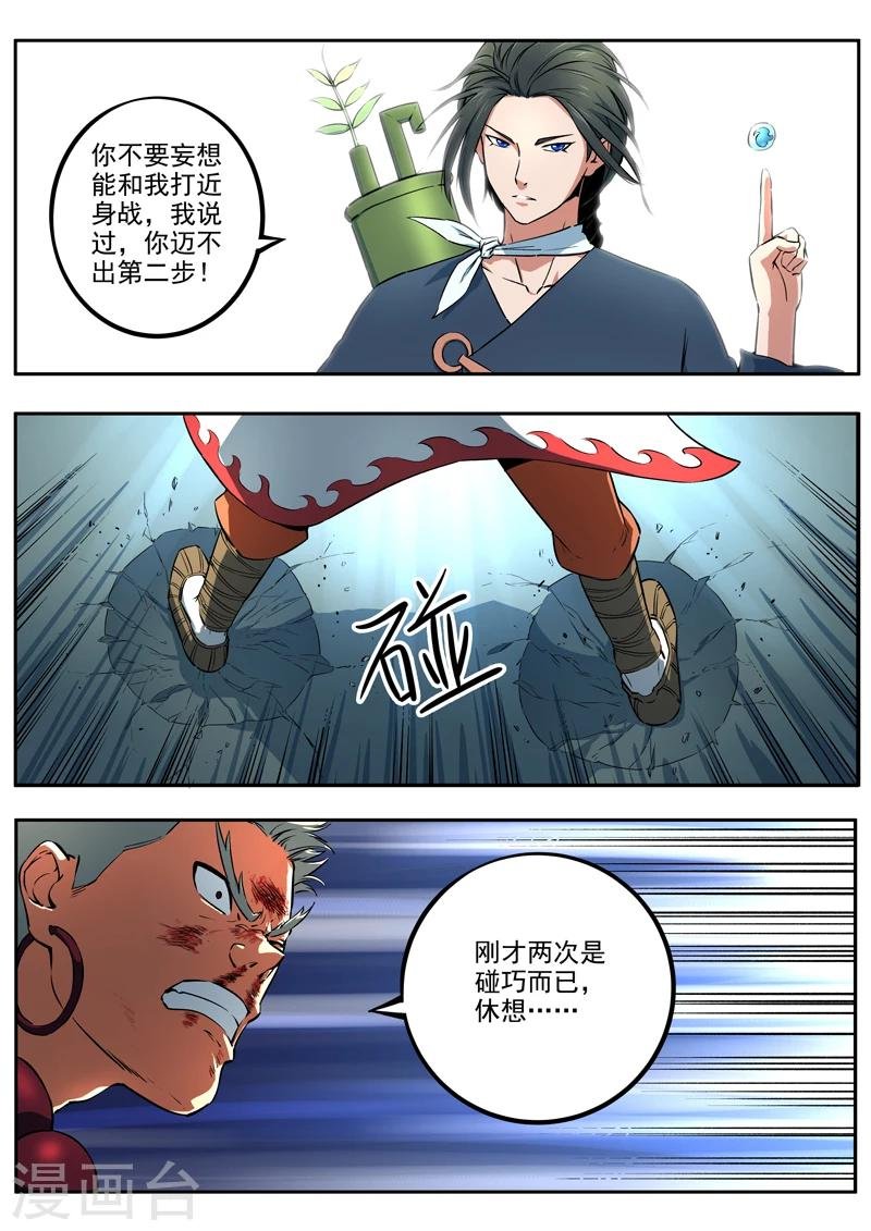 第37话 天壤之别
