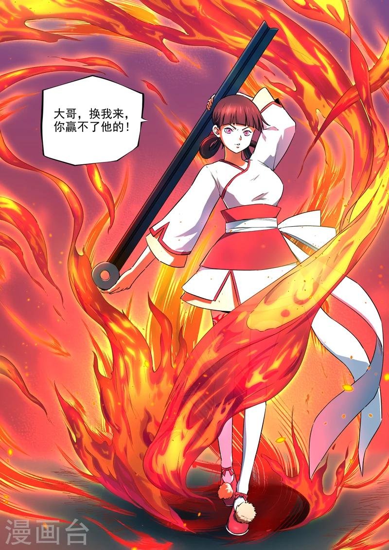第37话 天壤之别