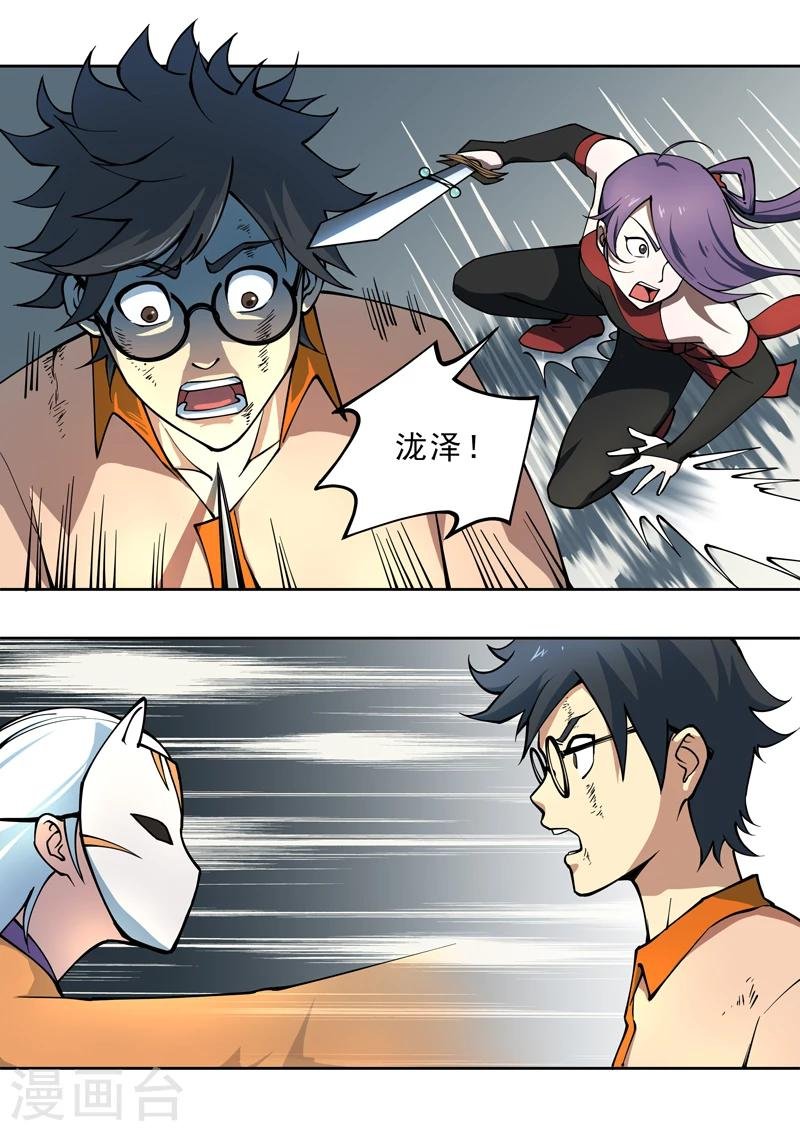 第3话 大表姐