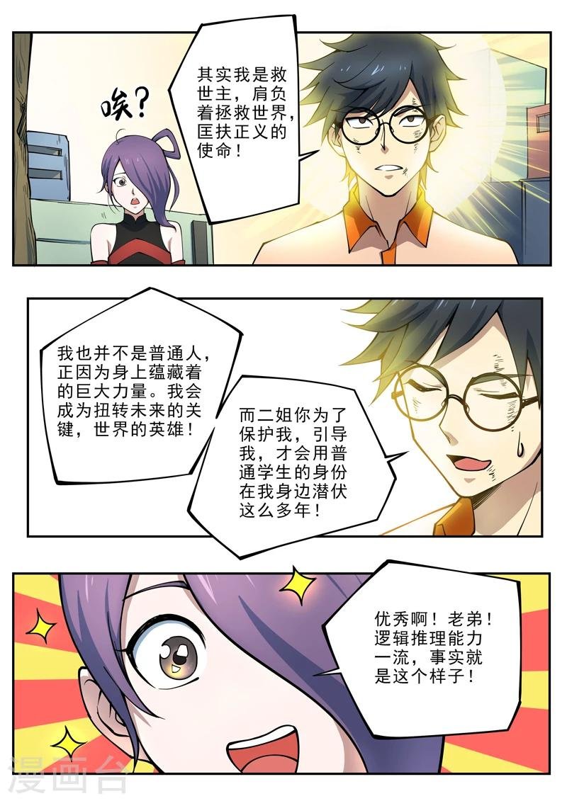 第3话 大表姐