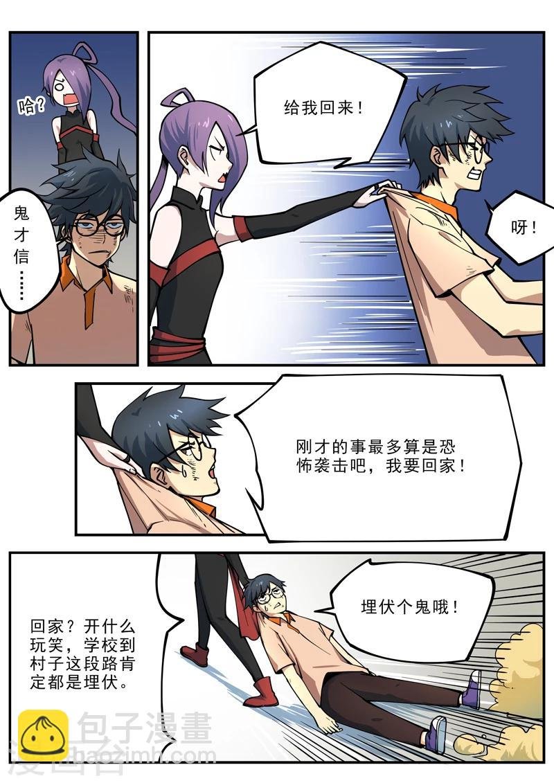 第3话 大表姐