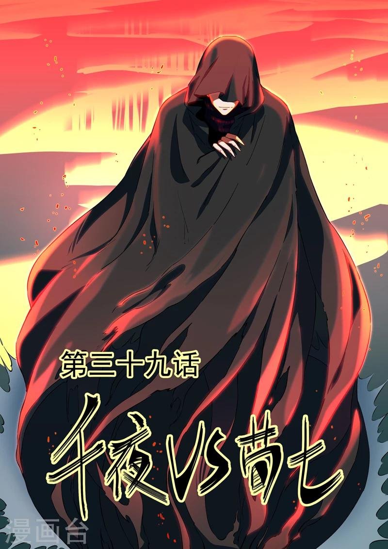 第39话 千夜vs荀七