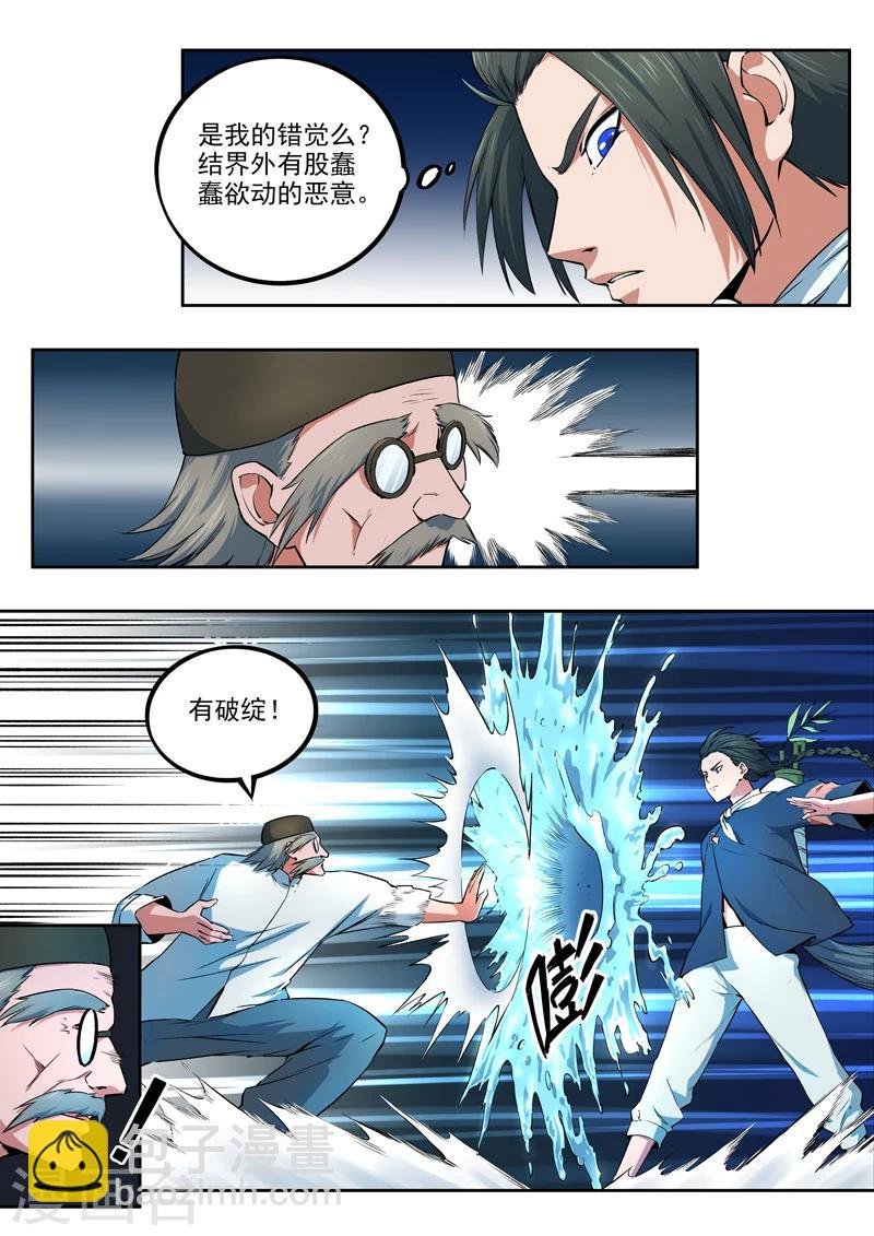 第39话 千夜vs荀七