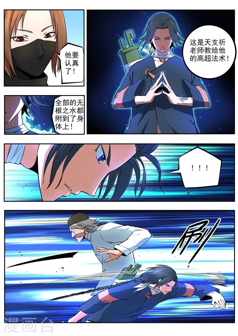 第39话 千夜vs荀七