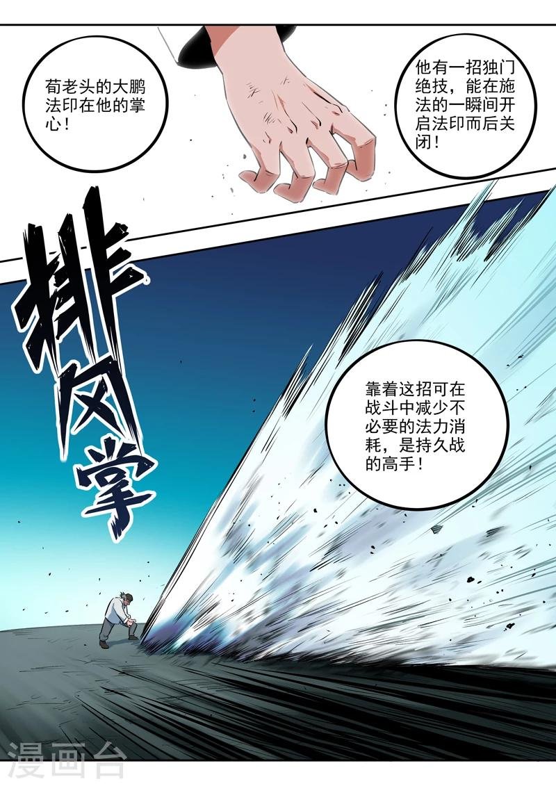 第40话 天下无双