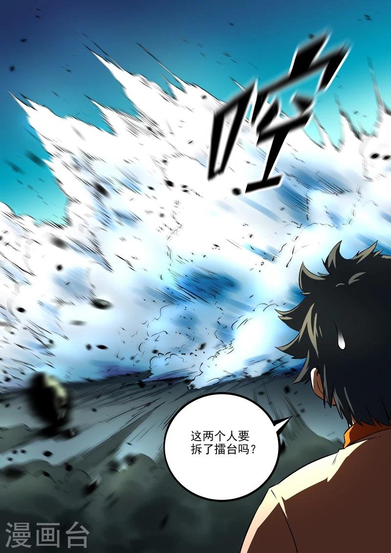 第40话 天下无双