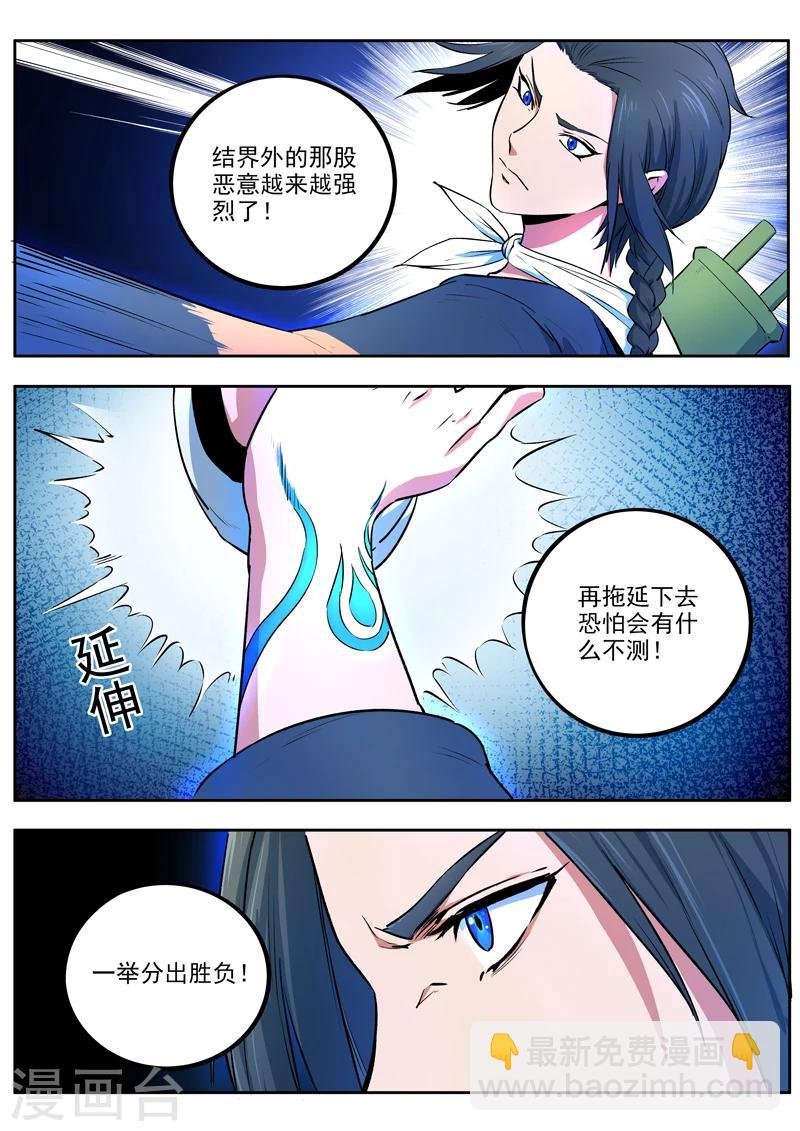 第41话 技压全场