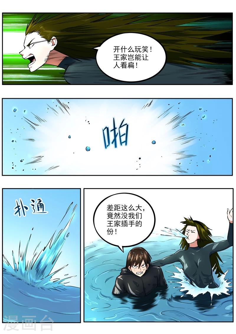 第41话 技压全场